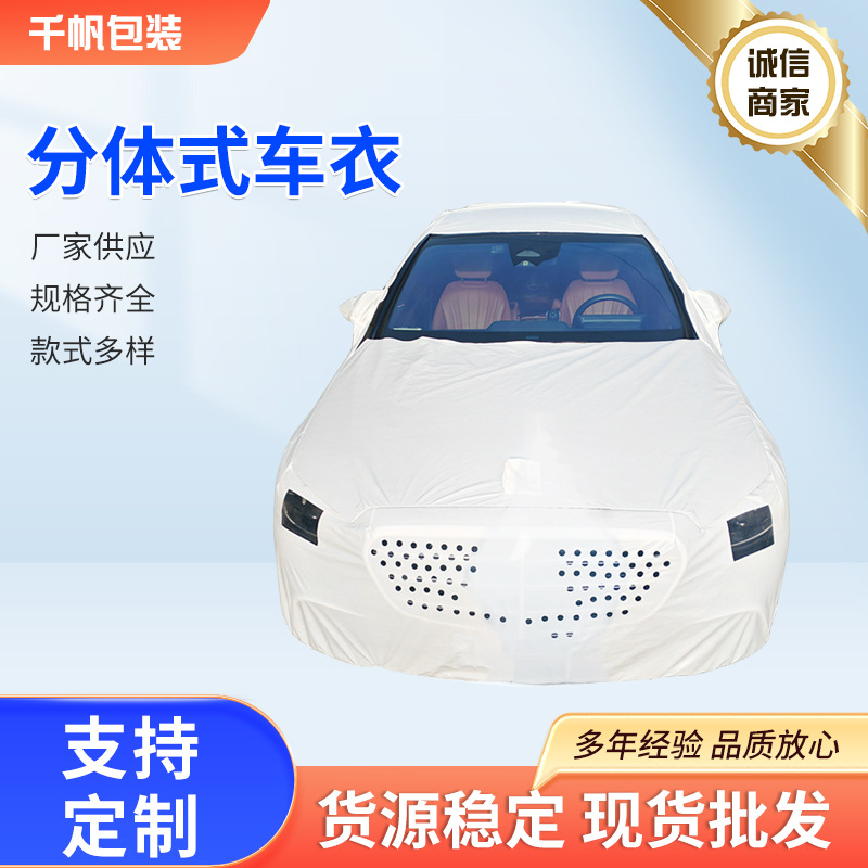 (2개) 새로운 에너지 자동차 재킷 전체 커버 순수 옥스포드 천 두꺼운 자동차 커버 방비 및 자외선 차단제 단일 레이어 유니버설