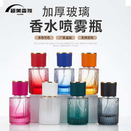 热销竖条纹新款玻璃香水分装瓶30ml 螺口喷头细喷雾瓶