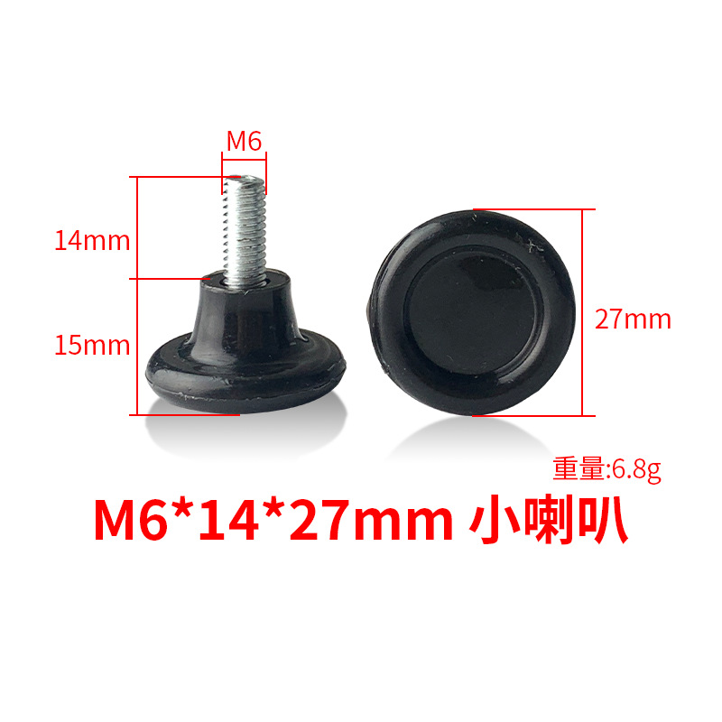 M6*28大m8*28喇叭形可调脚垫 塑料家具脚垫 地脚螺丝调节脚垫