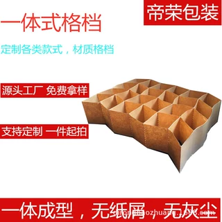 供应加工十字刀卡瓦楞纸箱纸板间隔围卡纸箱板箱生产快递耐用防水