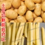 尺寸自动土豆果蔬流水线