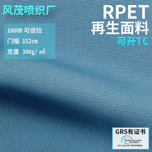 rpet����1000D������ţ�򲼬F؛�h��GRS���������������b���ϴ�