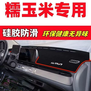 Changan Nuoyu Lumin Panel Günəşlik Matı Avtomobil Daxili Aksesuarları