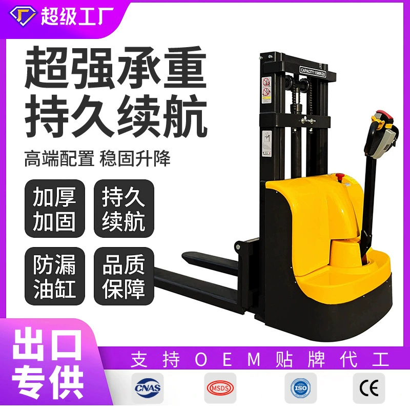 Электрический штабелер Norman для трансграничной торговли, 1,5 тонны, 2 тонны, полностью электрический вилочный погрузчик, электрическая тележка для поддонов с платформой для оператора