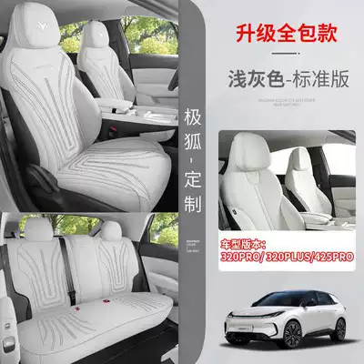 26 models of Jihu T1 car seat Modelə uyğun (Original) oturacaq örtükləri - light-gray-standard-version-360-full-coverage-front-row-integrated-headrest-note-the-model-year