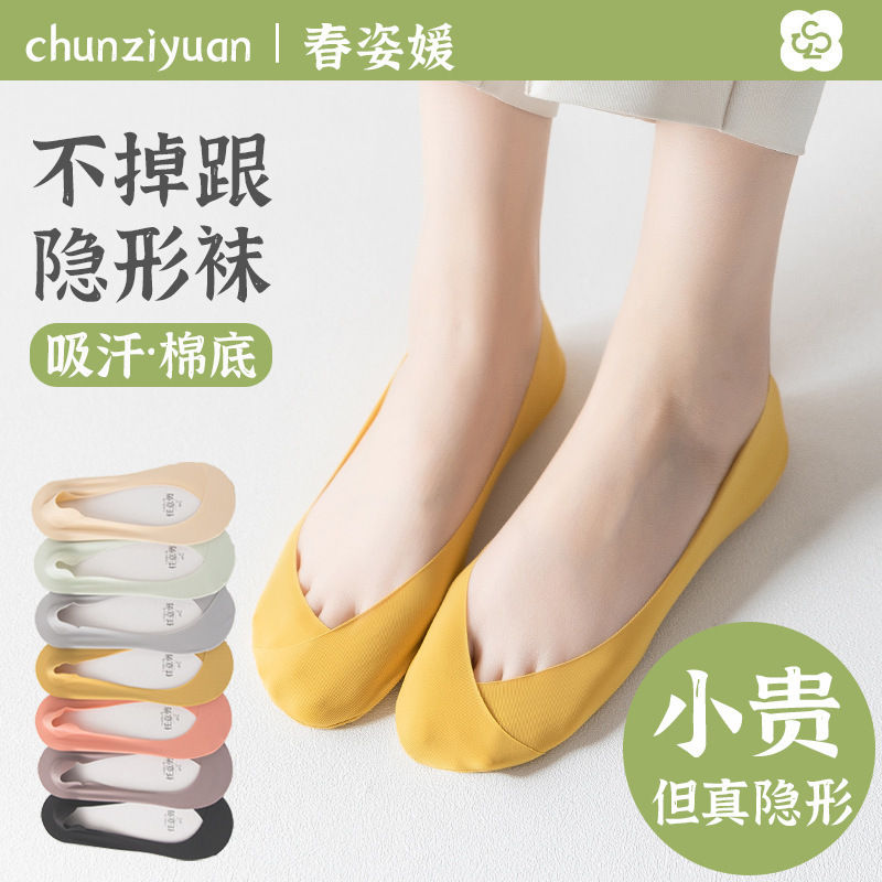 Ice Silk Boat Socks for Women, Summer Ultra-Thin Style, Pure Cotton, Sweat-Absorbent, Silicone Non-Slip, No-Slip Heel, Summer Women's Low-Cut Invisible Socks