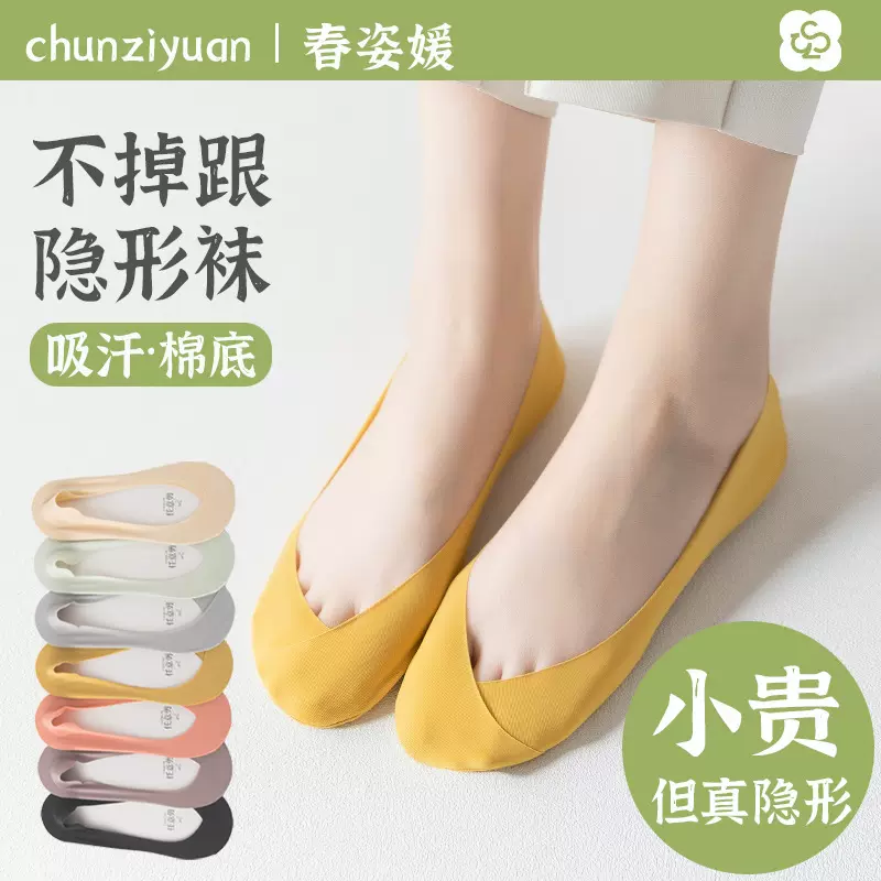 冰丝船袜女夏季超薄款纯棉吸汗硅胶防滑不掉跟夏天女士浅口隐形袜