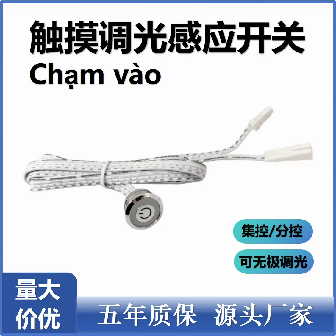 厂家直销衣柜橱柜灯触摸手扫人体单双双控集控分控总控感应开关