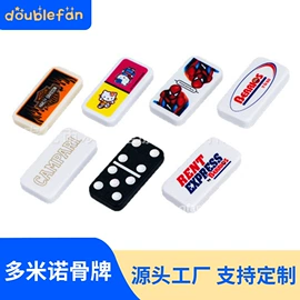 多米诺骨牌;游戏棋;其他室内休闲