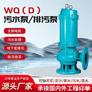 WQD��ˮ���۱���ˮ�û��S���r�ù����ˮ����Ѵ�ŝ����������۱�
