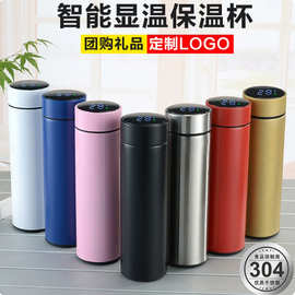 智能测温保温杯304不锈钢水杯便携家用LED杯子礼品logo刻字批发