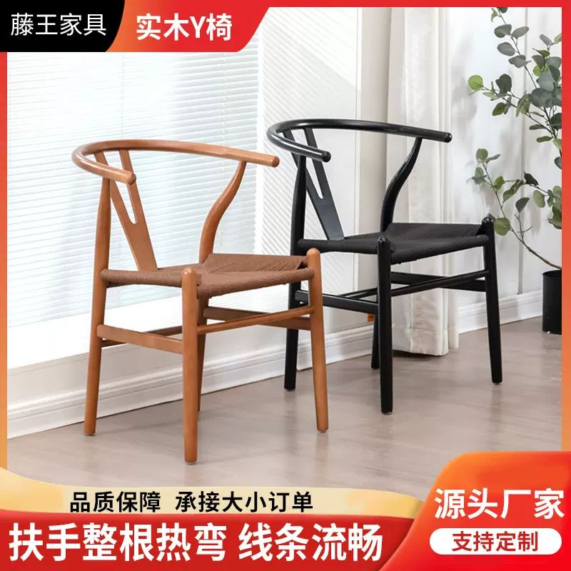 北欧实木榉木y椅餐椅家用新中式休闲靠背扶手跨境电商洽谈阳台椅