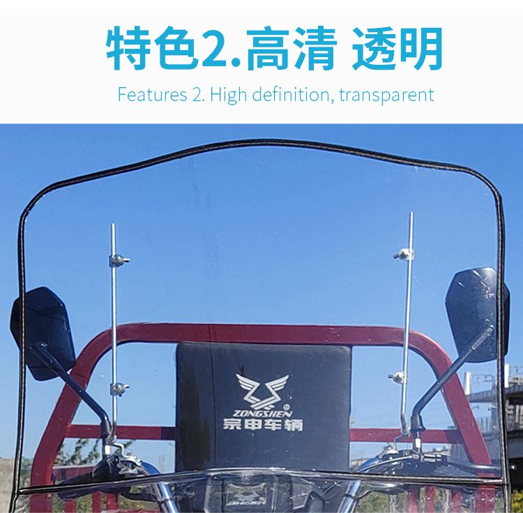 Motorcycle Electric Tricycle Windshield Board Battery Car Universal Front Windshield Hard Windshield Transparent Widened