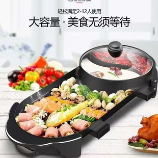 Mig Large 8068A/8072A Long-Shaped Shabu-Shabu All-In-One Pot Maifan Stone Electric Grill Pan Yuanyang Electric Hot Pot
