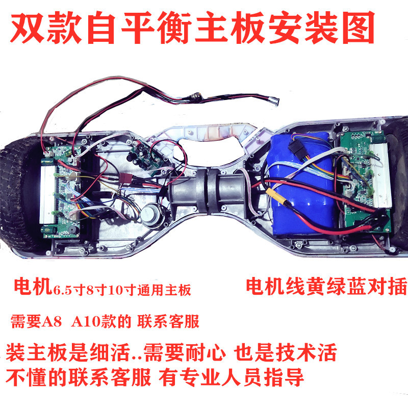 Balance Car Motherboard Controller 36V Universal 42V Large Capacity Two-Wheel Drift Twist Car 4400 Mah Free Shipping
