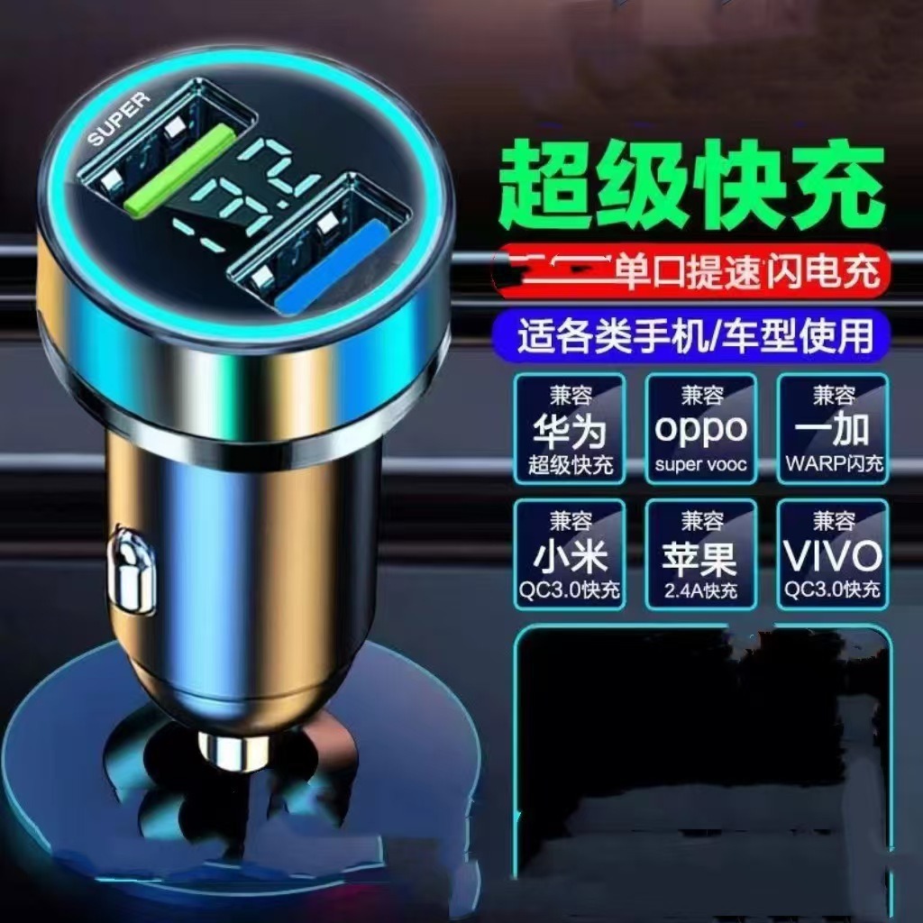 Car Charger Digital Display Multi-Port 4Usb One to Four Fast Charging Car Cigarette Lighter Pd Mobile Phone Charging Head Cable Set