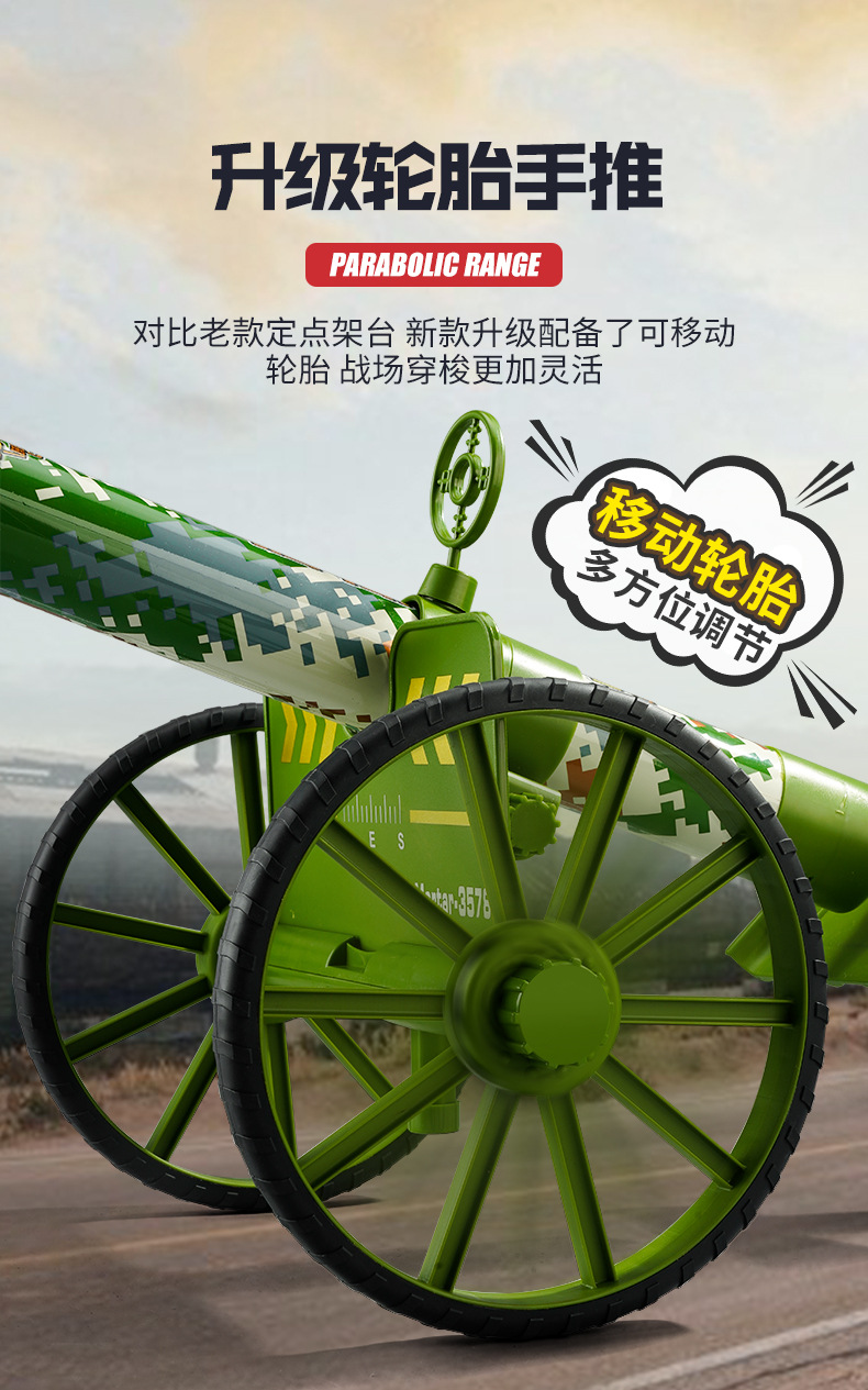 迫击炮详情图_06.jpg