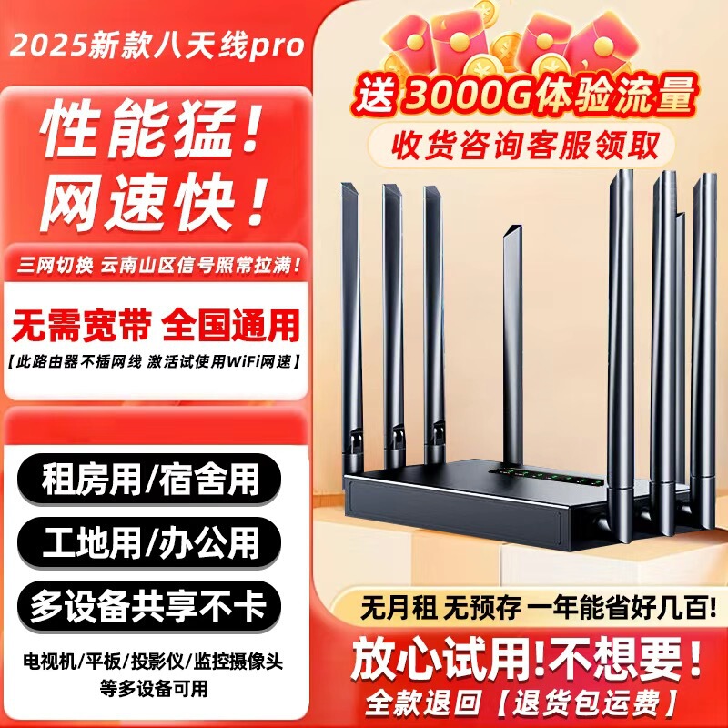 2025 New Wireless Router, No Need to Pull Network Cable, Plug in and Have Network, Home Rural Internet Access, Pure Traffic, Full Network Access