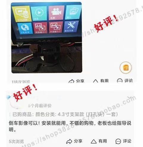 Electric tricycle reversing camera, four-wheel high-definition 4.3inch /7 inch 12v display screen, high-definition rearview camera