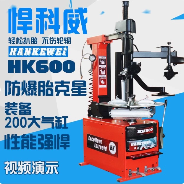 Машина для разборки шин машина для разборки шин автоматическая машина для разборки шин