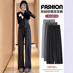 黒い日焼け止めのズボンの女性の春夏の薄いタイプのハイウエストのゆったりとした感じのまっすぐな筒のカジュアルな広い足のズボンの冷たい氷のスポーツのズボン