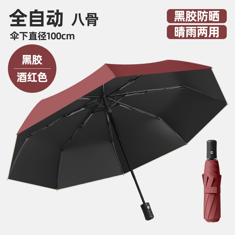 24本骨全自動折りたたみ傘、高級晴雨兼用日よけ・UVカット折りたたみ傘、男女兼用|undefined