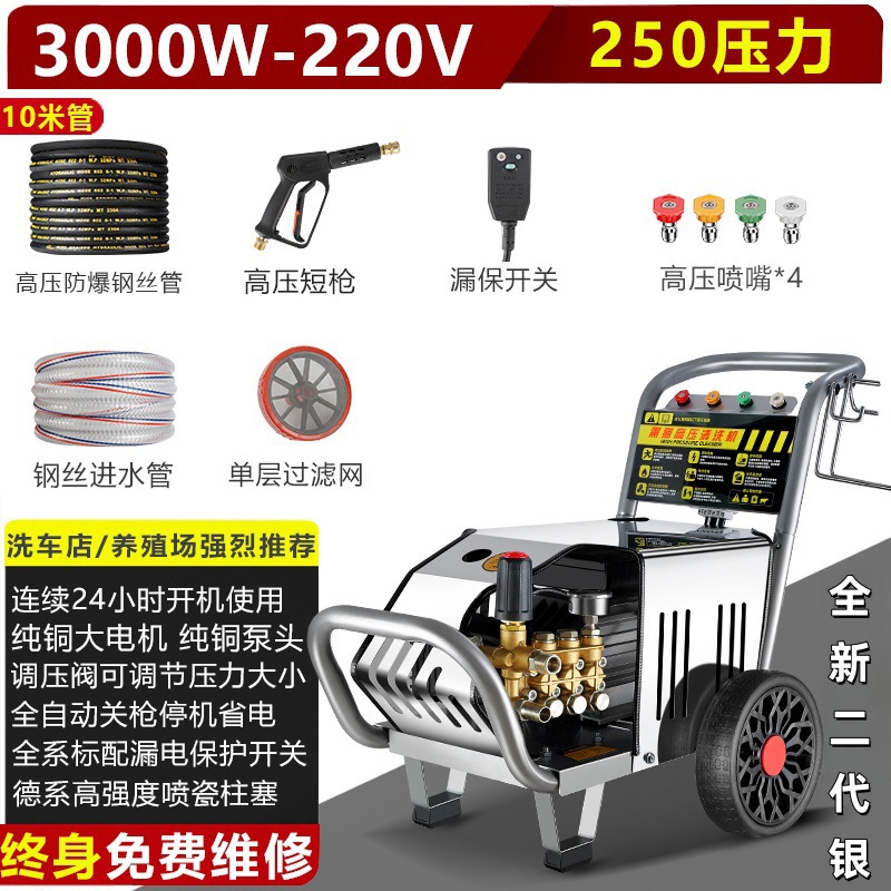 Shuǐbèng – High pressure car wash water gun High Pressure Water - 30kw-250-pressure-220v-10-meter-pipe-home-use