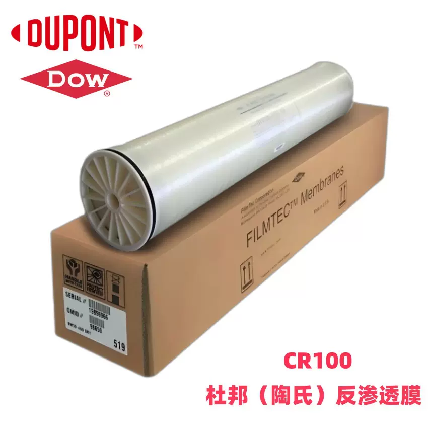 CR100陶氏反渗透膜美国原装现货速发杜邦ro膜 反渗透ro膜  陶氏膜