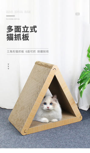 Large triangular vertical cat scratching board creative new cat nest wear-resistant corrugated cardboard box cat nest cat toys wholesale