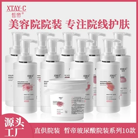 面霜;安瓶、原液;液态精华