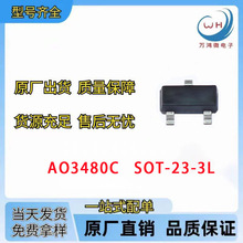 �ֻ�AO3480C 3480C 3480 SOT23-3L  N������ЧӦ��MOS  6.2A  30V