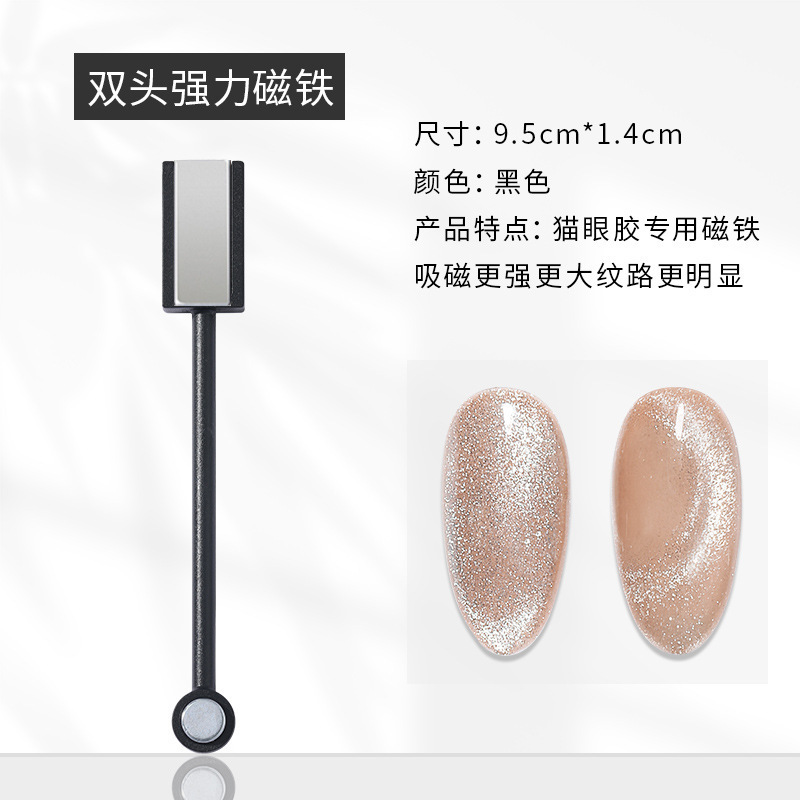 ネイルアートツール 超強力磁力 キャッツアイマグネット 専用キャッツアイジェルネイル用マグネット マグネットシリーズ|undefined