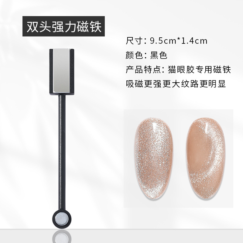Herramientas de uñas Imán de ojo de gato súper magnético Imán de esmalte de uñas de ojo de gato de succión especial Serie de imanes de comercio exterior al por mayor