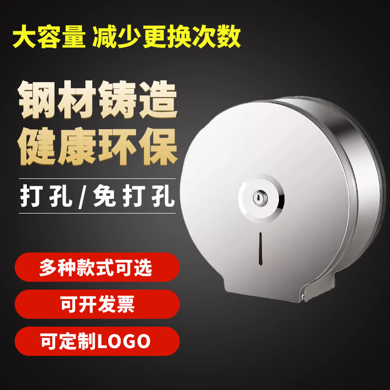 Stainless Steel Large Tray Paper Box Large Roll Paper Box Hand Towel Box Paper Towel Holder Toilet Paper Holder Waterproof Paper Towel Box