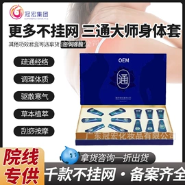 院线护理套盒;身体护理套装;复方精油