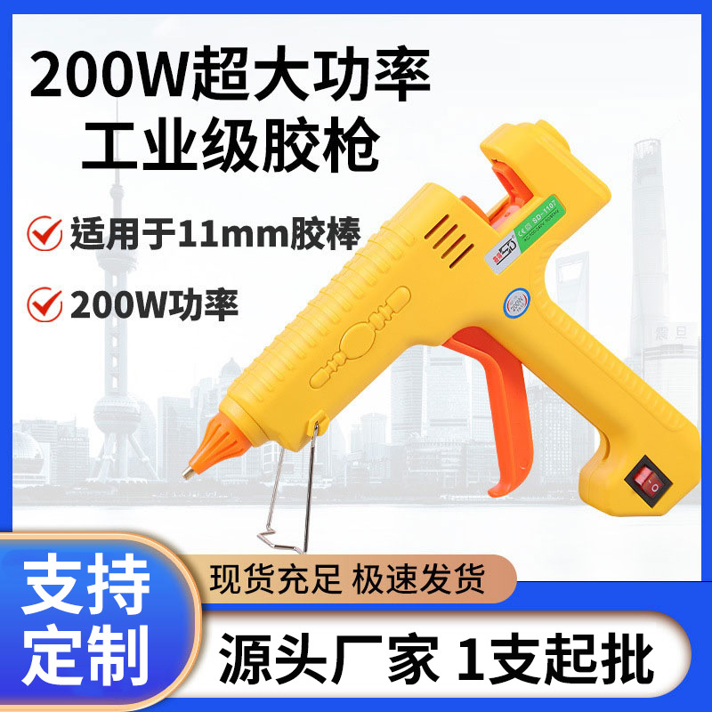 【胶枪厂家批发】SD1107大功率工业级热熔胶枪五金塑料粘合电胶枪