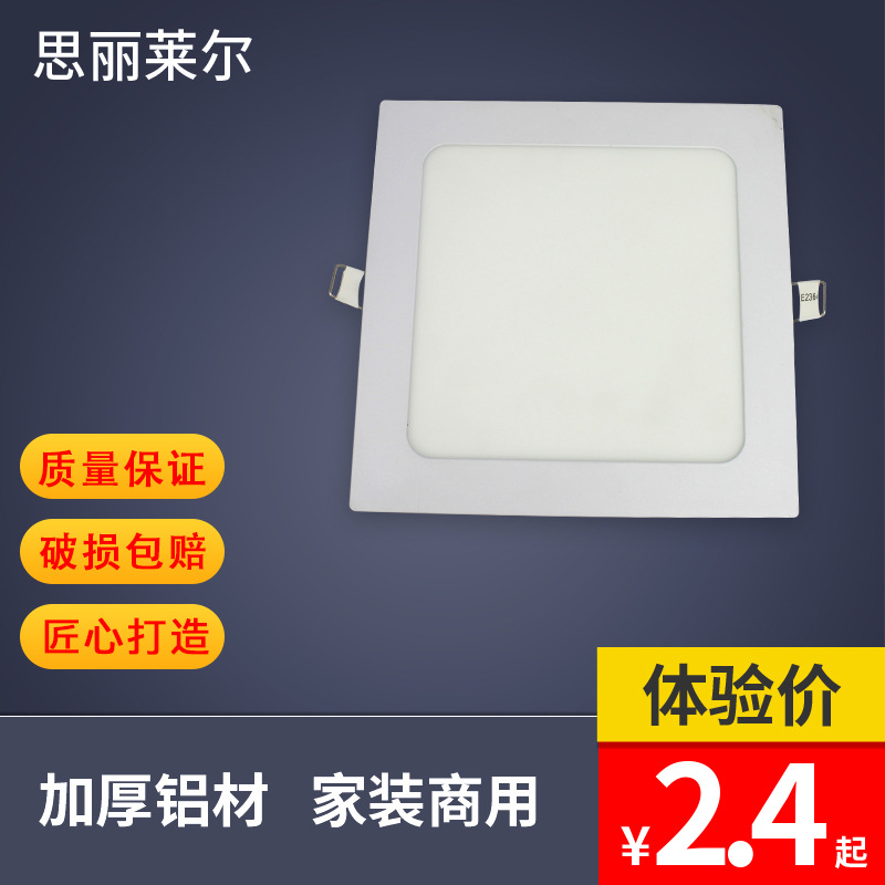 led薄筒灯方形面板灯格栅嵌入式跨境开孔厨房过道走廊室内商照