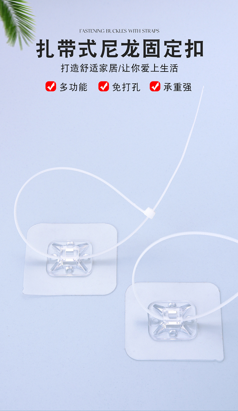 扎带固定扣_01