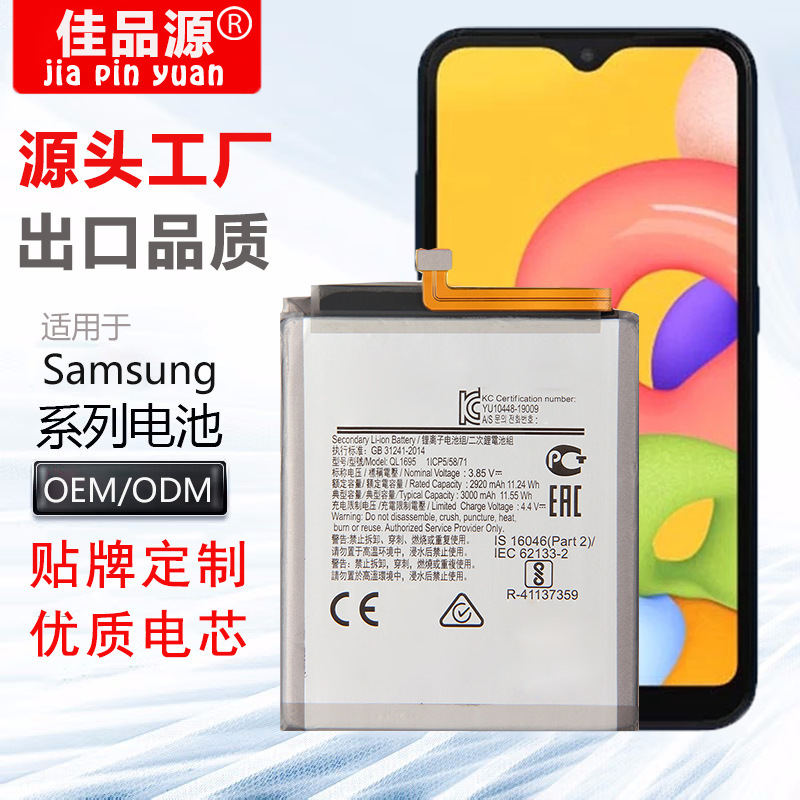 For Samsung Samsung A01/A20e/A8S/A41/A51/S20/M11 cell phone battery customized wholesale
