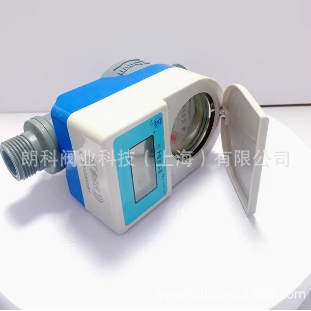 PVC智能IC卡预付费刷卡水表 PVC预付费水表管道井用防水DN25