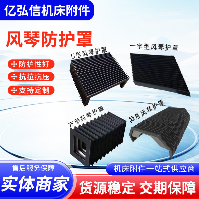 风琴防护罩柔性折叠一字型导轨防护布罩 耐火阻燃伸缩式U型防尘罩