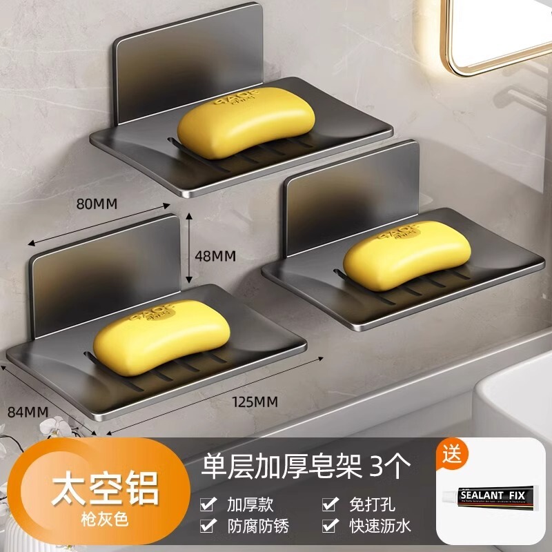 石鹸ケース壁掛け式穴なしトイレ宇宙アルミ浴室壁に水を切る高級二体石鹸棚|undefined