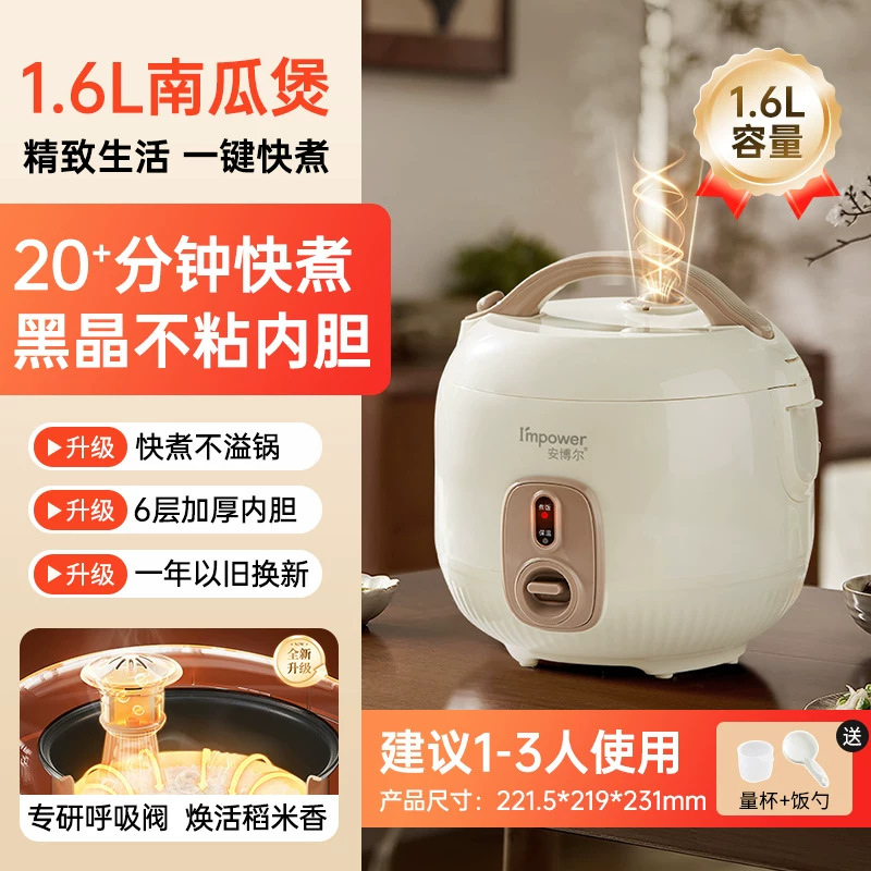 Longli Pumpkin Cooker Home Kitchen Supplies Exquisite Small Capacity Mini Rice Cooker Soup Rice Separation Steam Rice Cooker