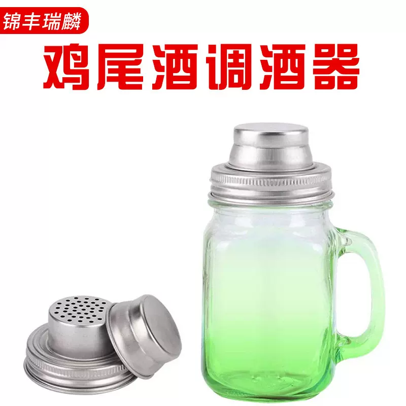 亚马逊不锈钢调酒器套装梅森罐摇酒器鸡尾酒用调酒胡椒粉过滤盖