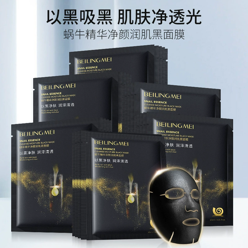 Beilingmei essence, увлажняющая укрепляющая маска для лица для ухода за кожей