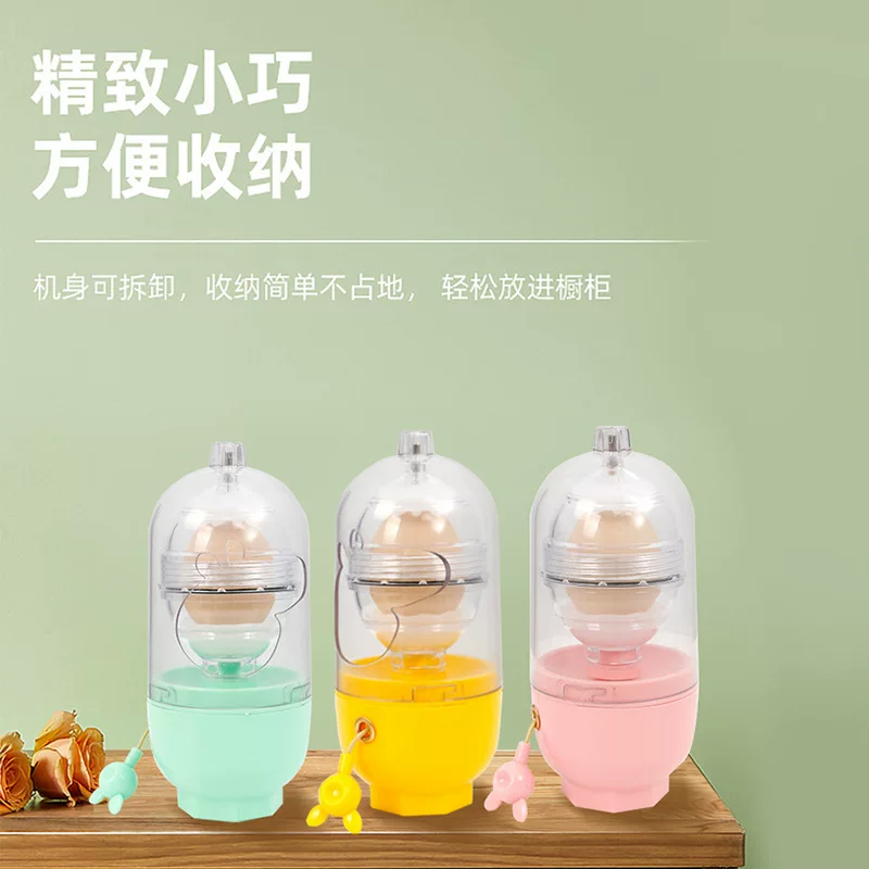 Internet celebrity Douyin golden egg puller, egg shaker, household kitchen utensils, manual pull rope egg yolk mixing