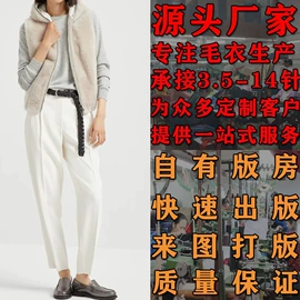 毛衣;女装毛织加工;女装其他加工