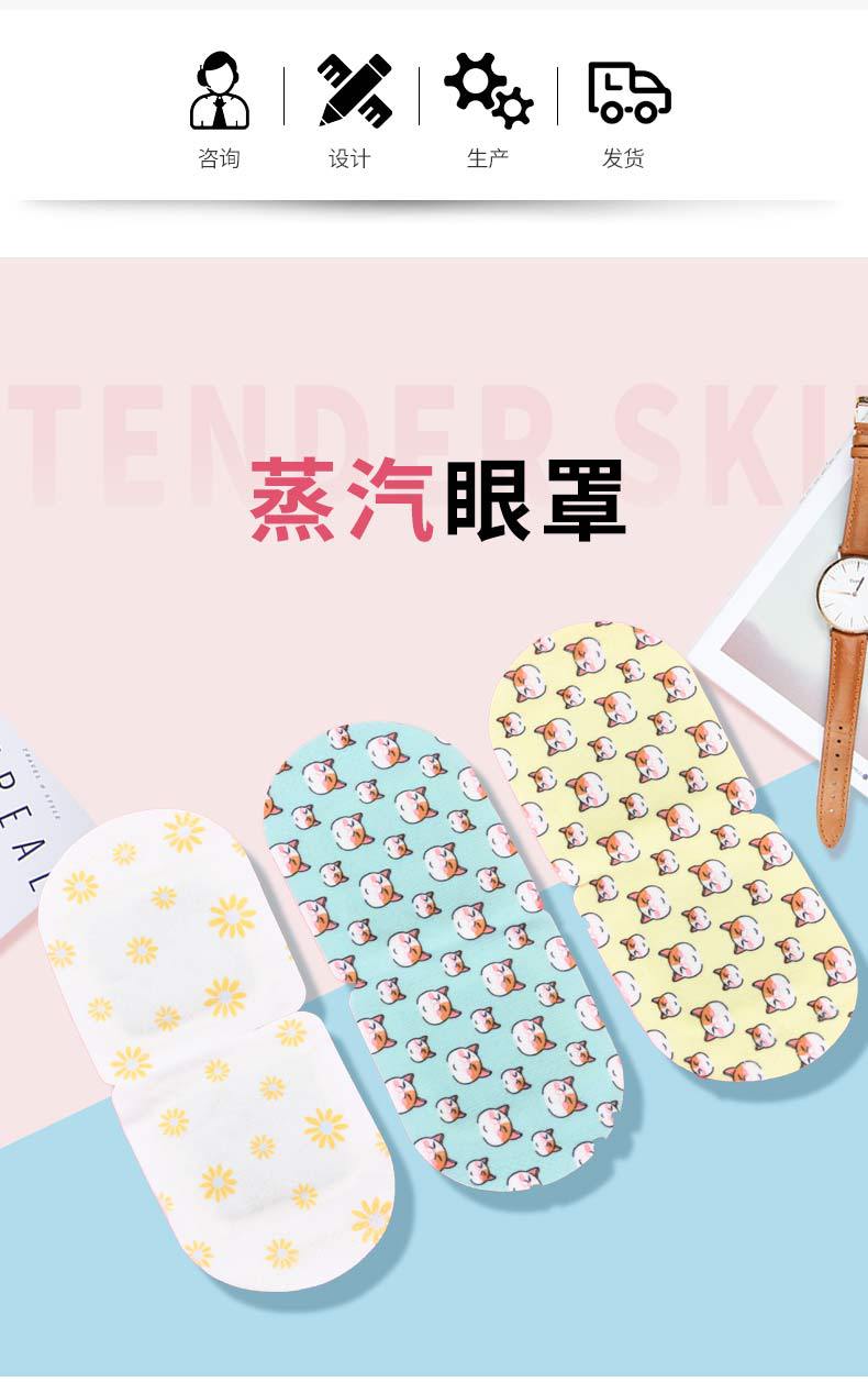 眼罩详情_04