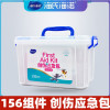 Hay Heino family Medicine First aid kit Trauma Emergency kit 156 assembly outdoors Car multi-storey Portable disinfect