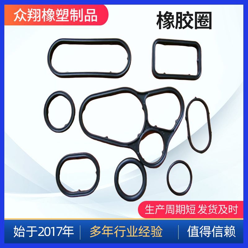 橡胶圈 硅胶圈车用防尘耐磨密封件防震减震垫圈多规格多型号加工